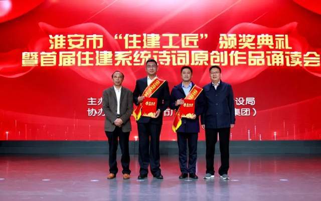 局领导张献生,刘白为获得表彰的"住建工匠"颁奖并合影大力弘扬工匠