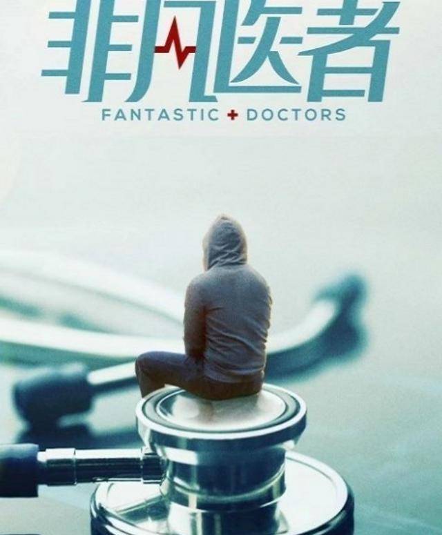 原创王俊凯将出演非凡医者与文琪再度合作穿白大褂好迷人