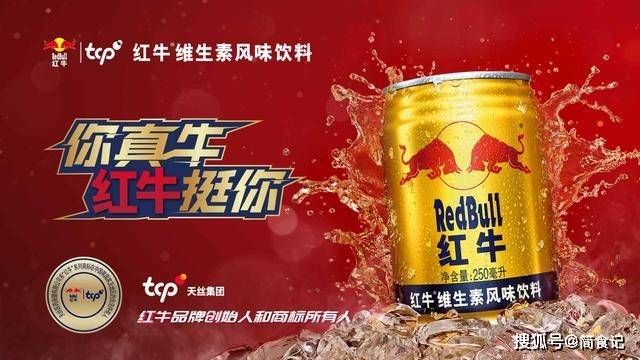 红牛 饮料藏有猫腻 教你3招认识 进口货 现在知道还不晚 华彬 中国 集团