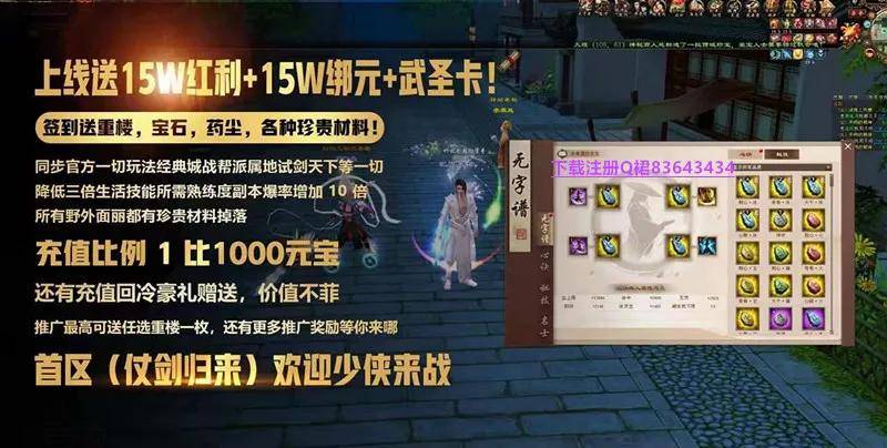 天龙八部国际服5城版本现在玩家都这么任性新手宝宝极品打造