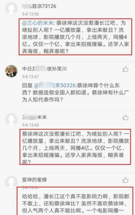 图片[2]-潘长江晒照被骂！继被蔡徐坤粉丝围攻后，潘长江新电影再遭黑评-摸鱼儿_词牌名