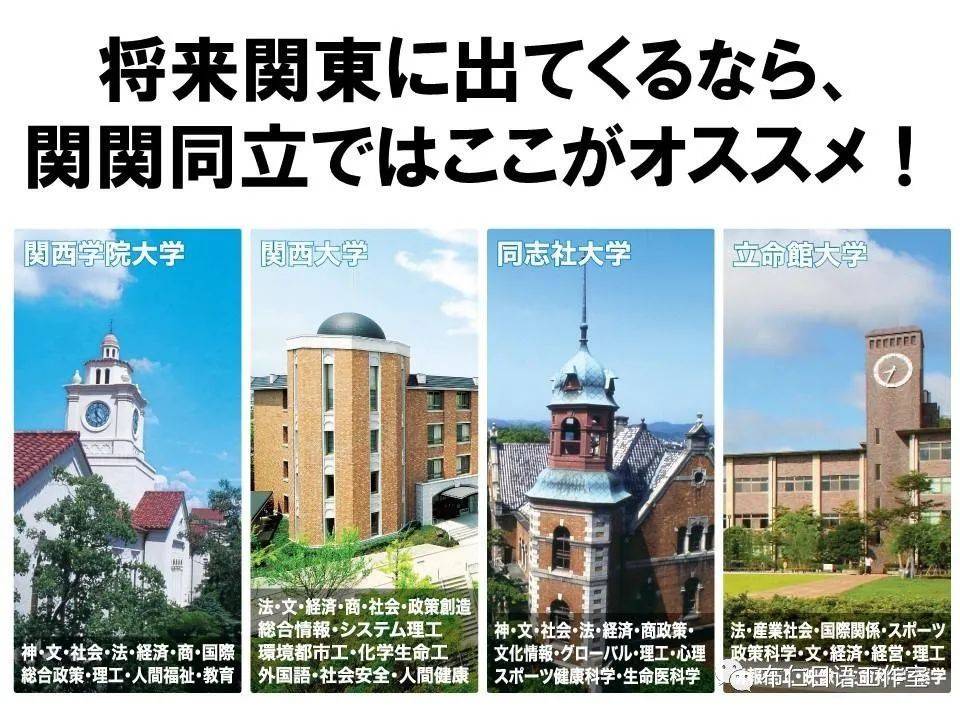 關西學院大學關西學院大學是設立於日本兵庫縣西宮市的著名一流私立