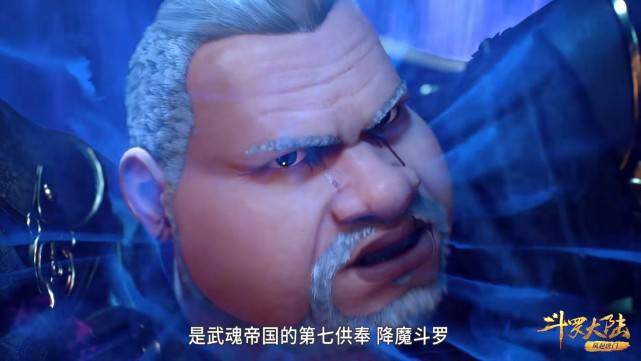 斗罗:一眼识别唐三海神继承人的身份,还认识降魔,这胖子不简单_白宝山