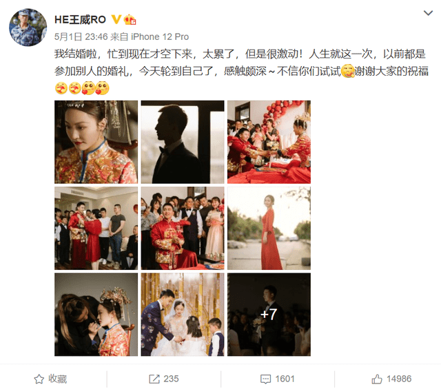 真正男子汉王威班长结婚杨幂录制祝福视频婚礼现场播放有牌面