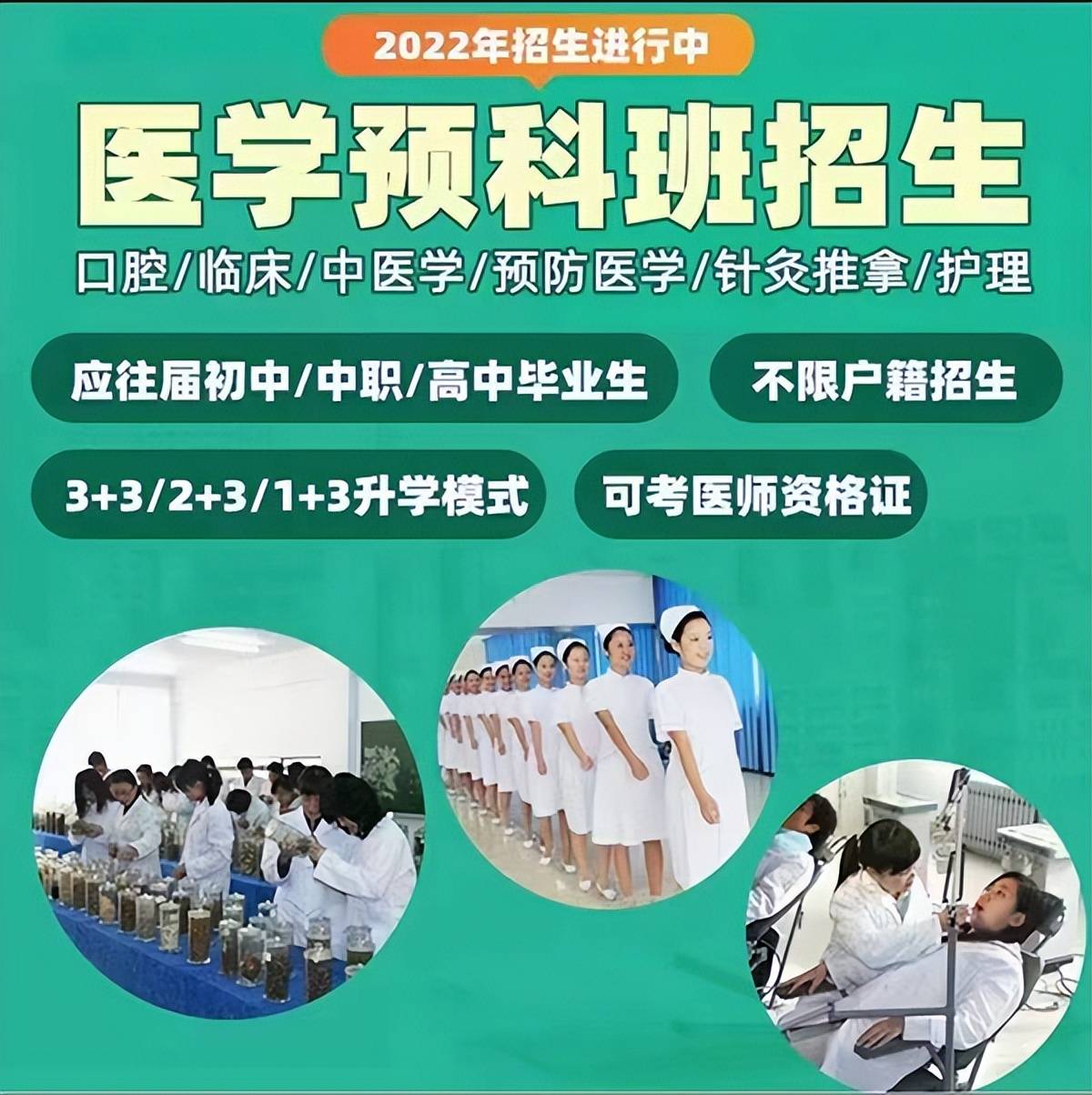 民办口腔医学专科有哪些(全国民办口腔医学专科有哪些?)