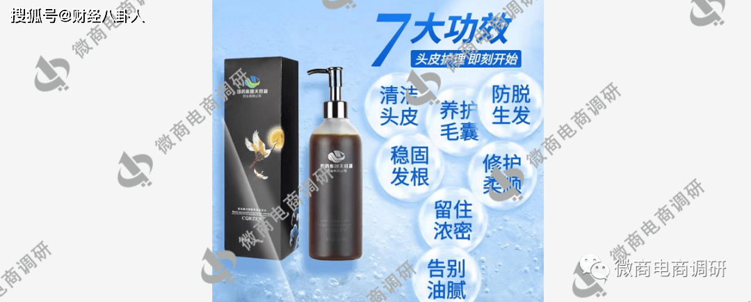 墨尊生物乌发乳并不具备生发功效 七级代理如何解读?(图14)