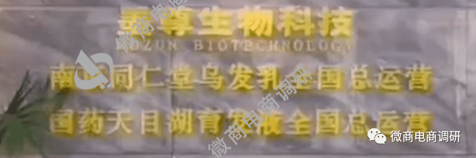 墨尊生物乌发乳并不具备生发功效 七级代理如何解读?(图1)