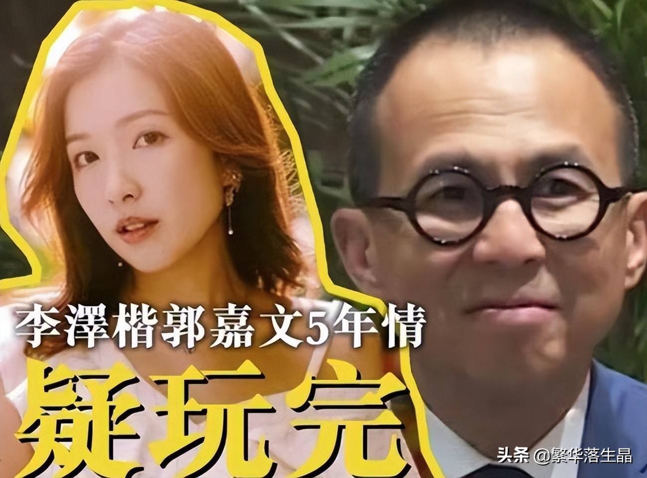 林宣妤曬出美照,暗示自己深得李澤楷的歡心,藉此力壓郭嘉文_感情_男友