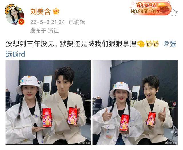 回应与张远"恋爱"传闻,时隔3年再相见分外默契_至上励合_吉杰_团体