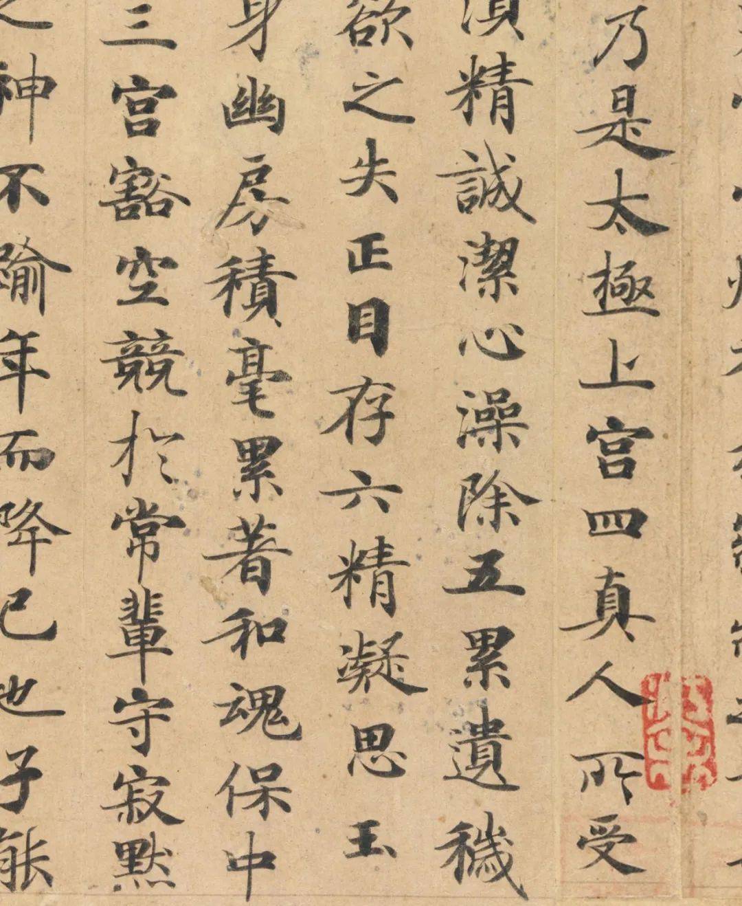 秀媚舒展沉着遒劲唐人小楷灵飞经