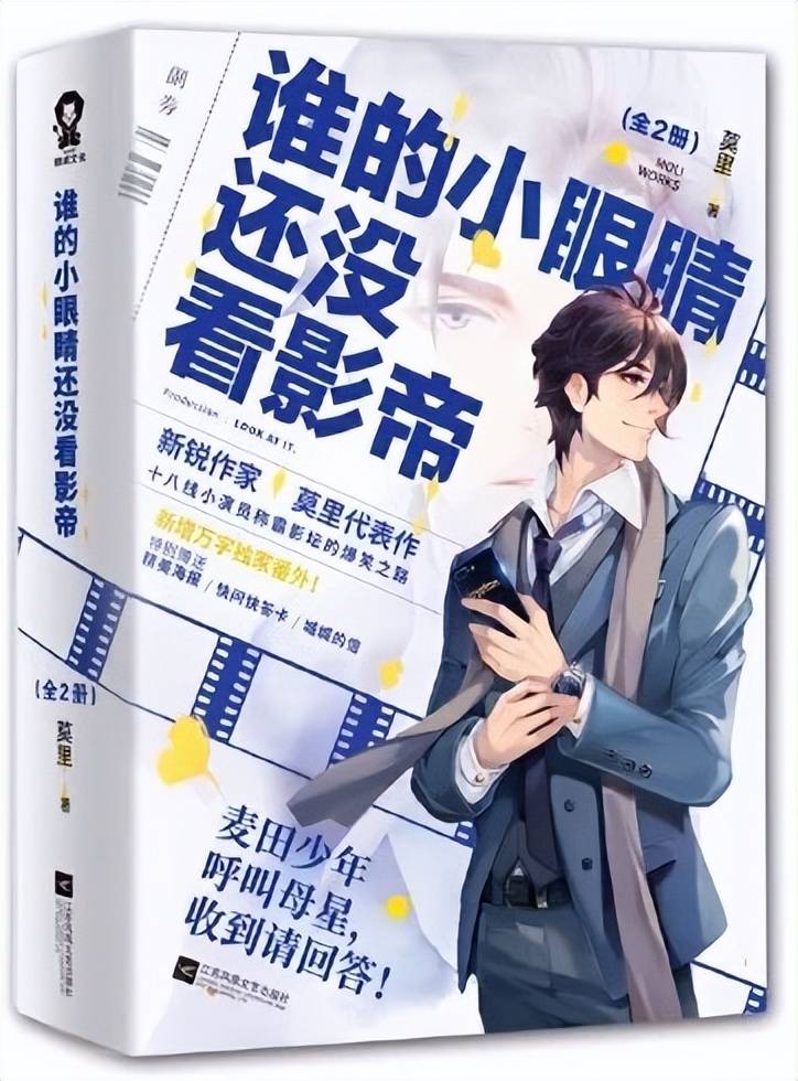 烟然_观众_豪门