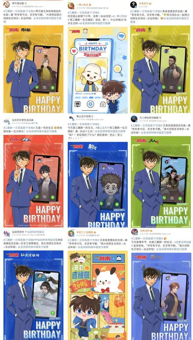 名侦探柯南生日快乐祝我们的大侦探工藤新一生日快乐