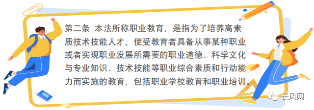 中华人民共和国职业教育法对物流供应链相关专业的启发