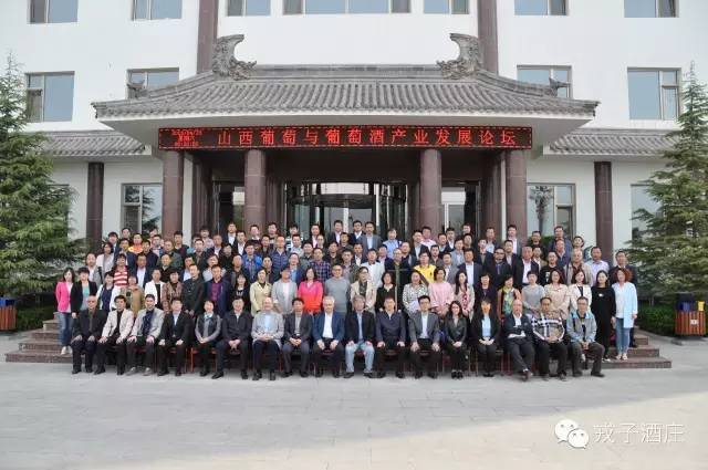 葡萄酒产业发展论坛在戎子酒庄隆重举行_中国酒业协会_消费者_张文泉