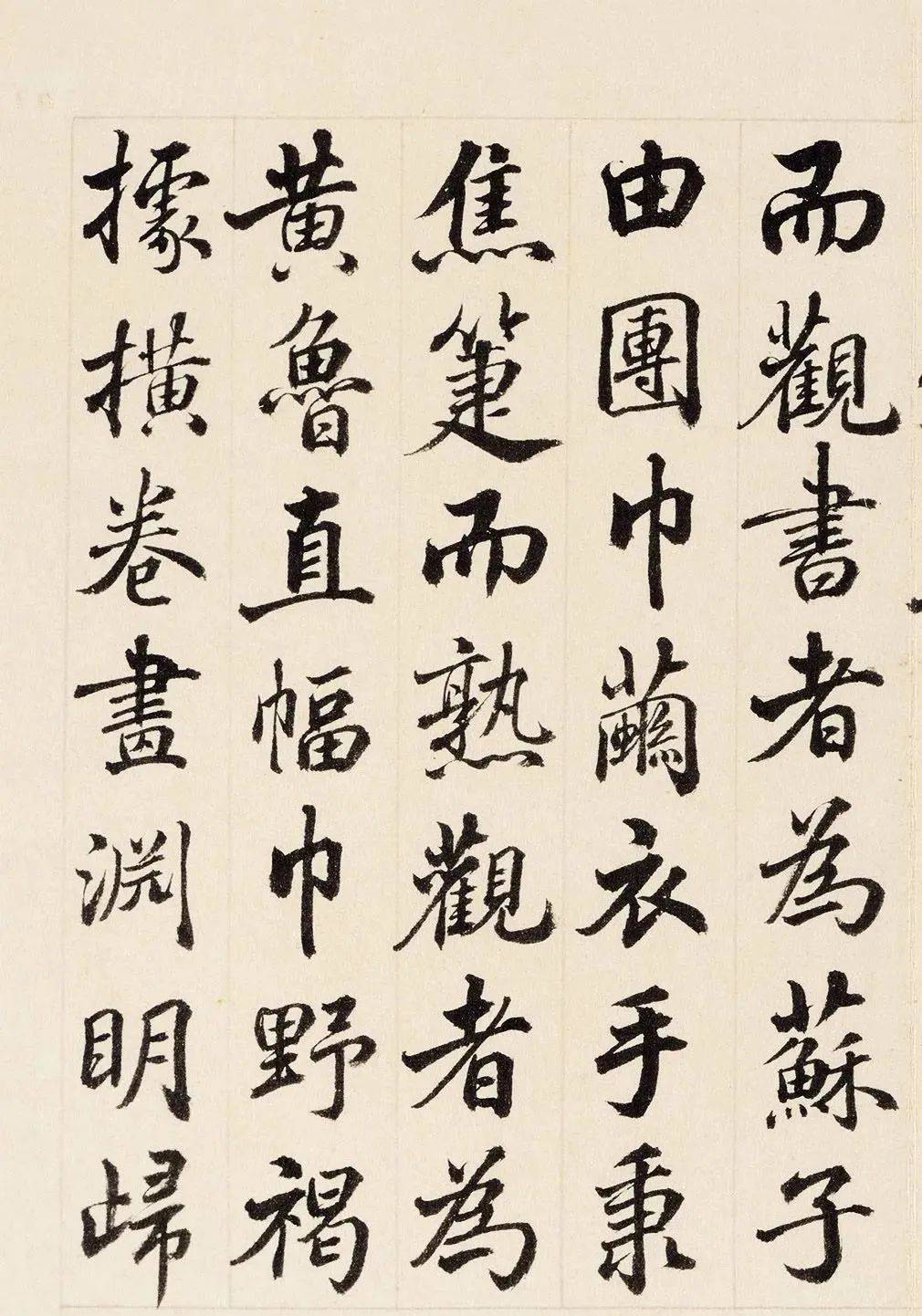 状元于敏中书法《米芾西园雅集图记》笔力苍劲!_乾隆_素余堂_敏中