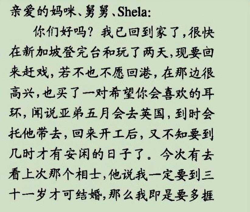 翁美玲的无奈:成也自己败也自己?_母亲_封家书_英国的