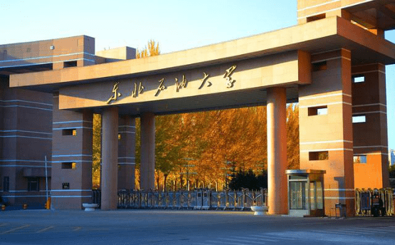 伫立在祖国东北部黑龙江省大庆市的东北石油大学,是一所以工学为主,理