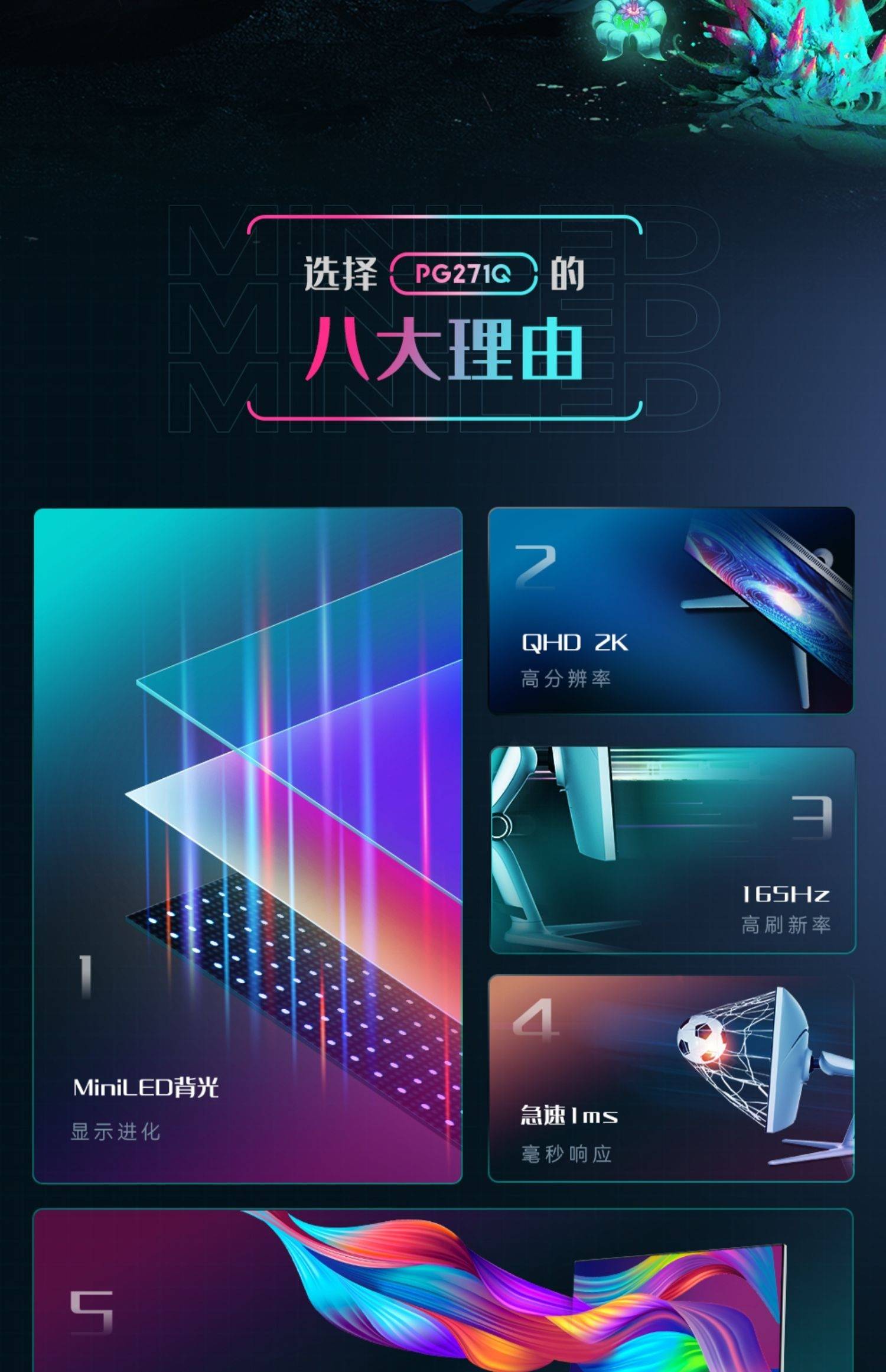 miniLED手机屏幕图片