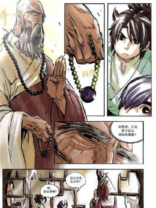 诛仙:往事,苍松道人夜劫林惊羽,普智大师命悬一线_张小凡_青云山_黑影