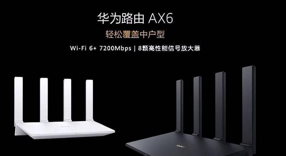 华为路由ax6和q6正式发布价格_wifi_网线_售价