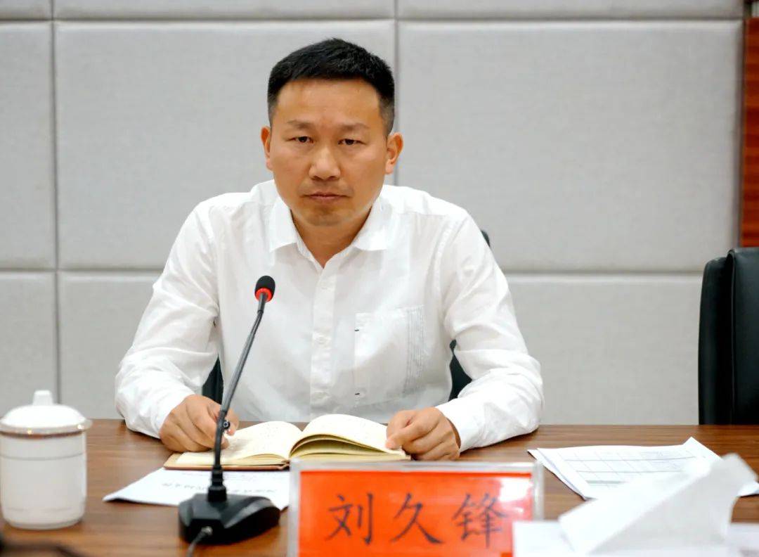 新蔡县巩固拓展脱贫攻坚成果重点工作推进会议召开