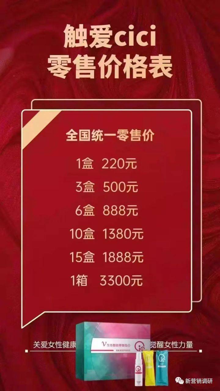 这价格我们卖了第8年什么都在涨价 唯有触爱还是老价格触爱明码实价触