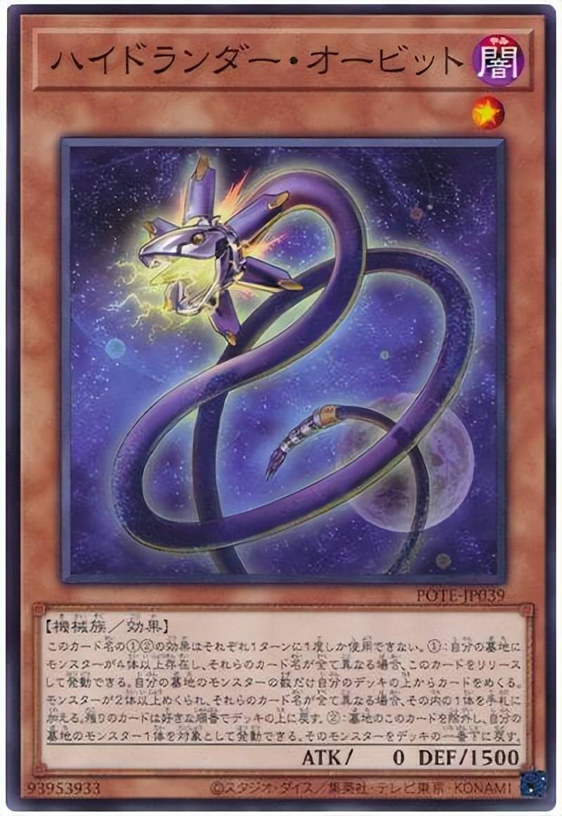 以九头蛇命名的怪兽,着陆的轨道机械蛇_兵器_海德拉_宇宙