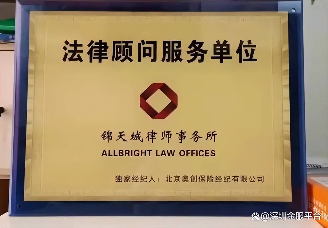 法律顾问服务牌匾好处多多:1,给合作伙伴看,提升信任2,给采购方看