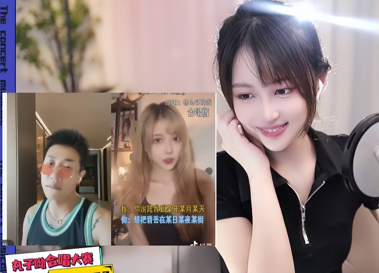 还记得lpl二台的丸子吗与在石250合唱石分丸美磕到了