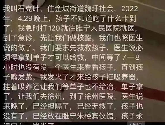 “睢宁婴儿身亡事件”处罚引发争议，网民网评：还需公布更多细节