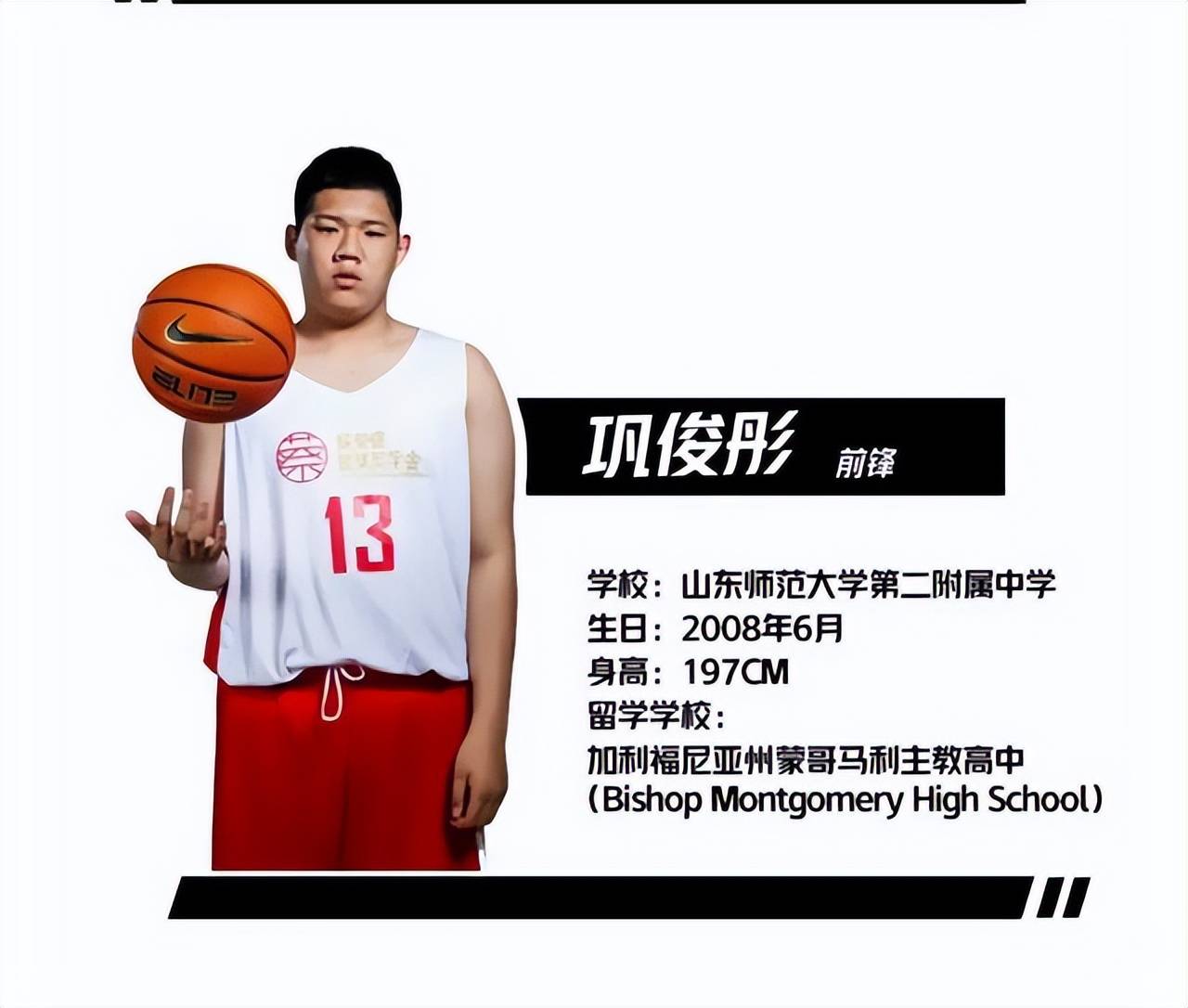 名宿王治郅儿子年满18岁,天赋出众,260斤体重成隐患_王熙麟_篮球_上海