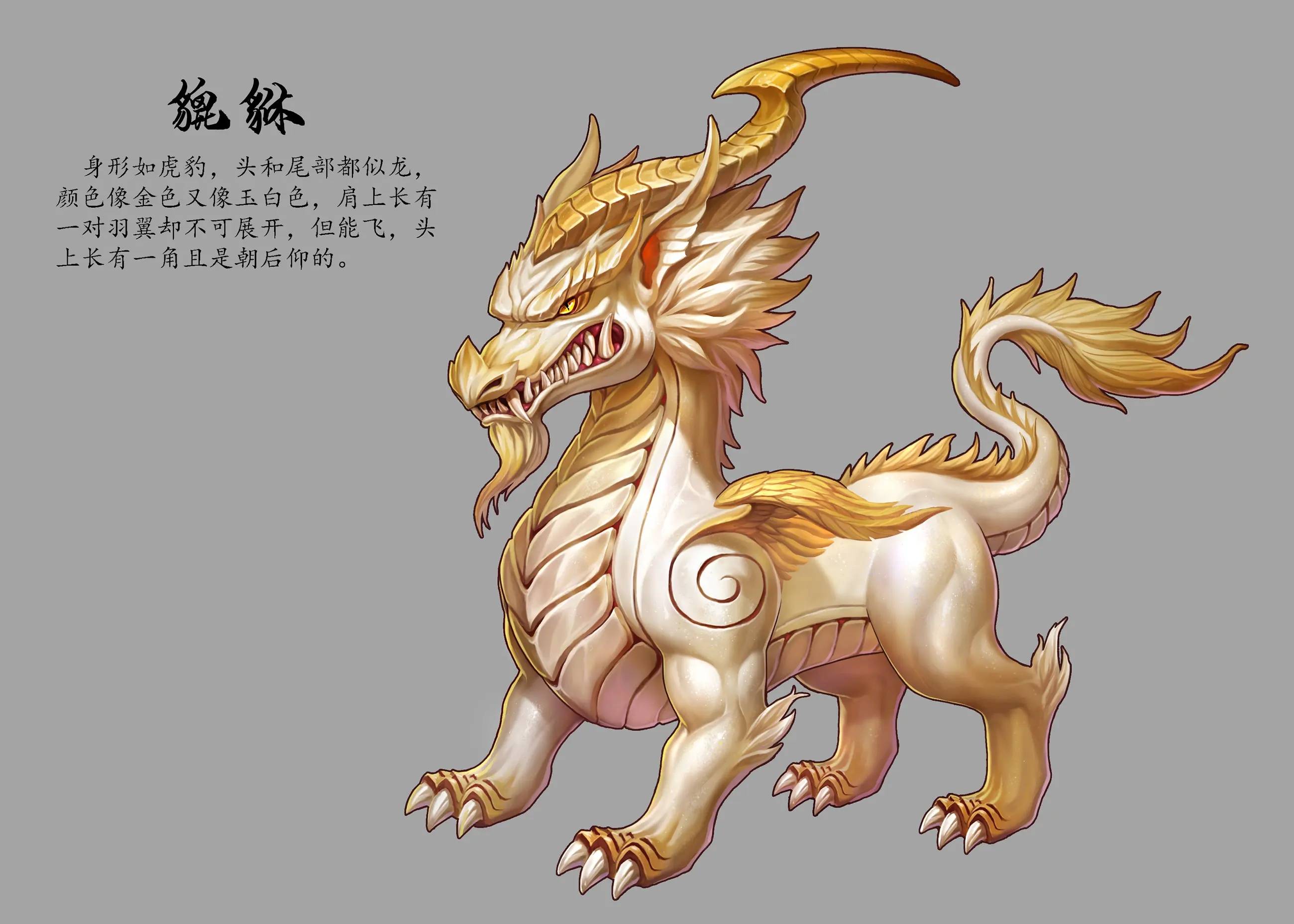 神兽_主人_保护