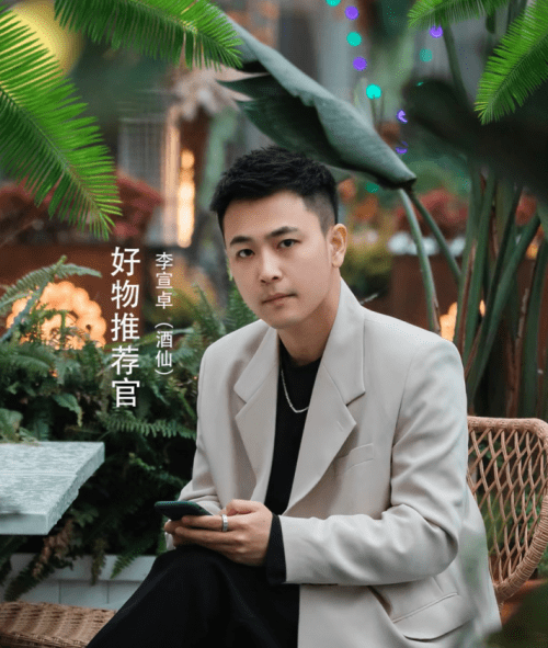 "后浪"来袭,九零后酒仙的种草力不容小觑_李宣卓_直播_快手