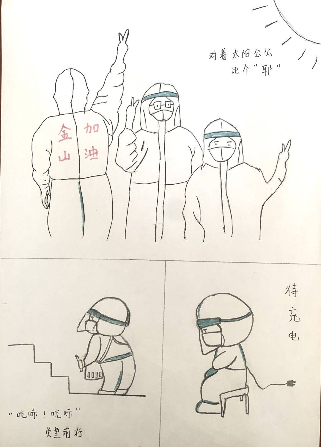 手绘漫画战疫,定格最美瞬间