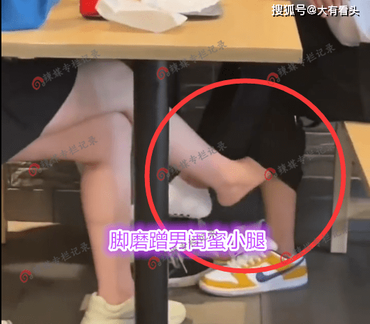 女子和男友约会,桌下面用脚摩擦男闺蜜小腿,网友:这关系看不懂