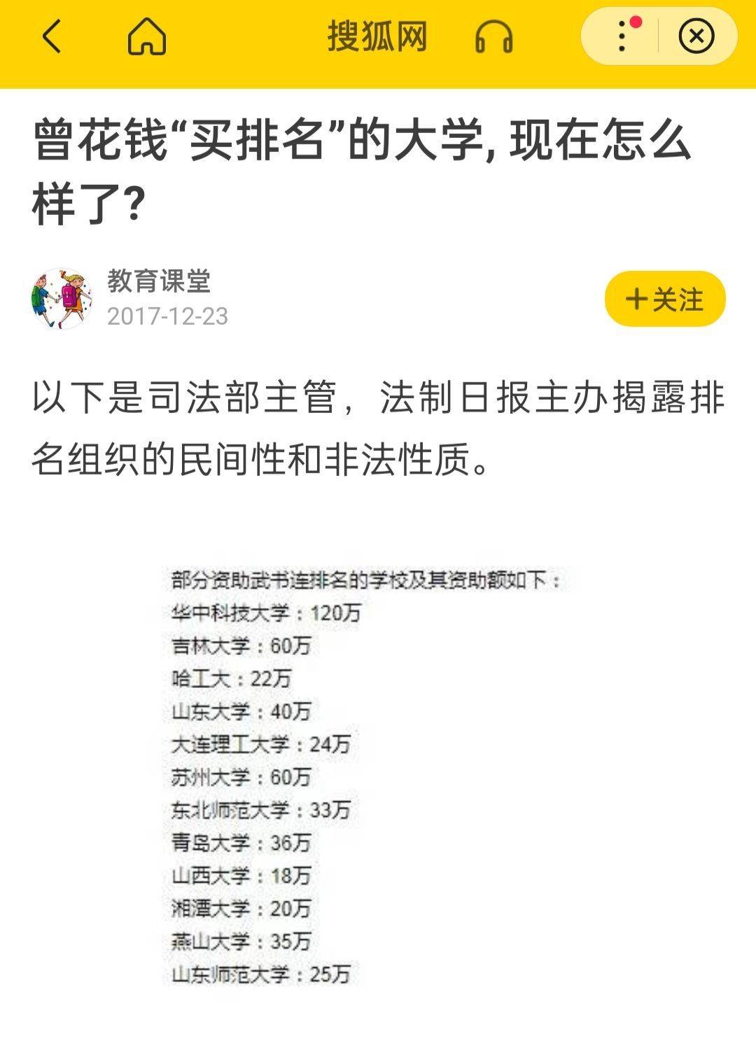 南京大学：退出大学排名，2022年扩招500人，其他名校相继跟进