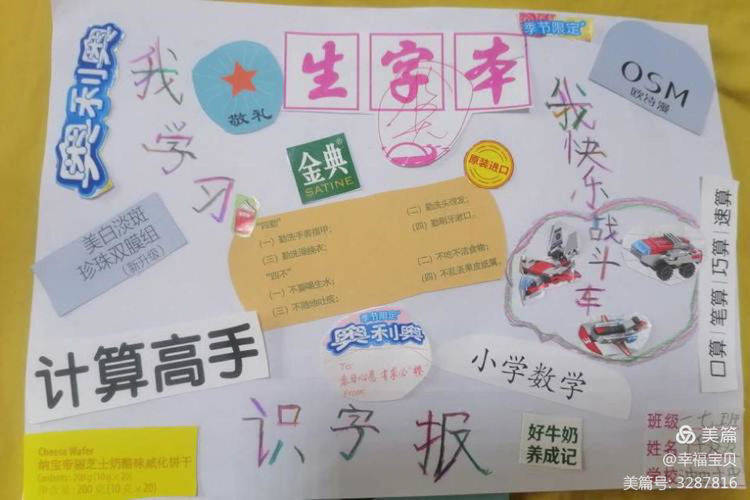 各种各样的商标,超市里各种商品的名称,食品包装纸,饮料瓶,牙膏盒