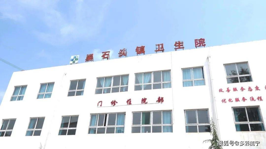 贵州威宁黑石镇搭建县域医疗次中心