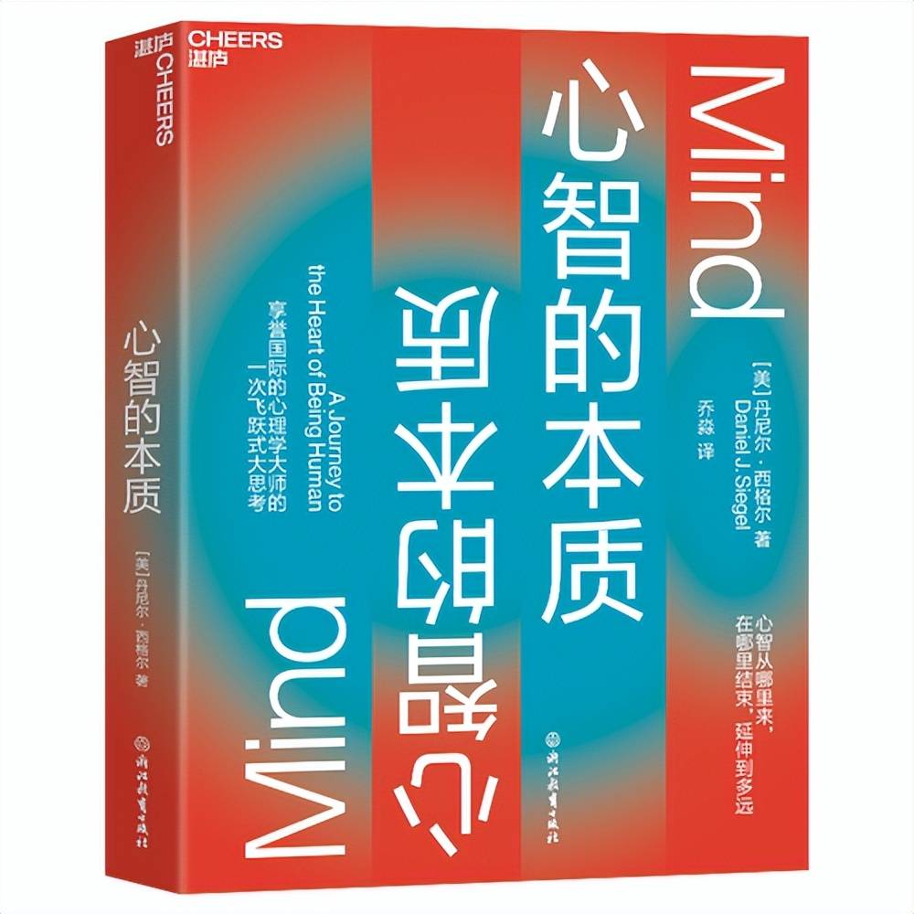 心智的本质》：优化心智获得幸福感_搜狐网