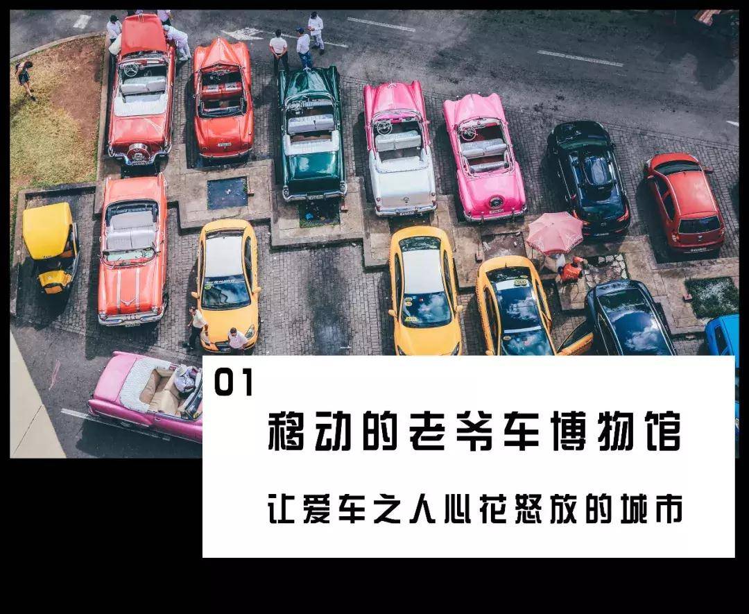 坐《速度与激情》中的骚包老爷车，去加勒比海参加朗姆酒派对……