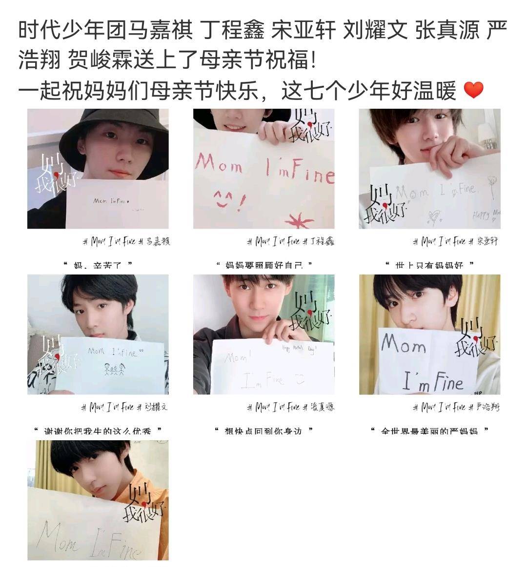 tnt只有两人母亲节发文,丁程鑫字体被嘲,刘耀文被指不走心_祝福