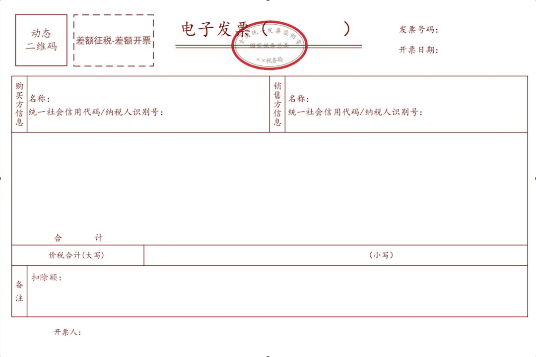 政策速递和解读四川省开展全面数字化的电子发票受票试点自5月10日起