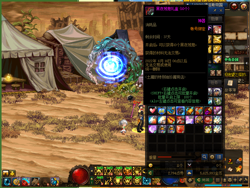 原创dnf土罐开启特别的袖珍罐商店有点找到以前的感觉了