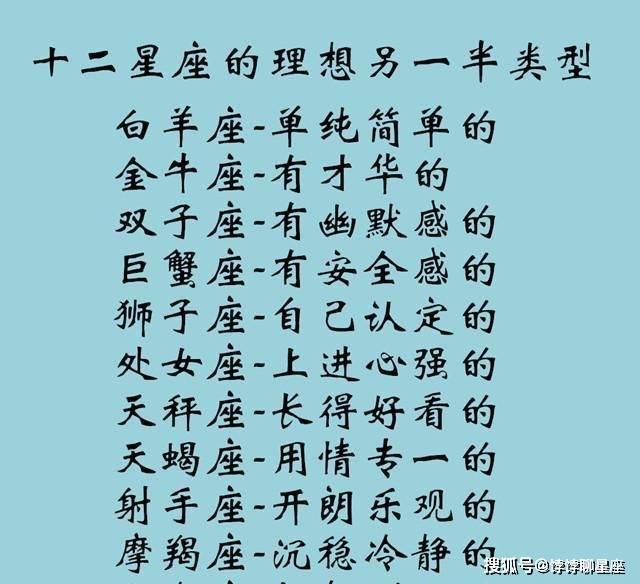 十二星座的人生格言,最容易被谁挖墙脚_天秤座_理性_金牛座