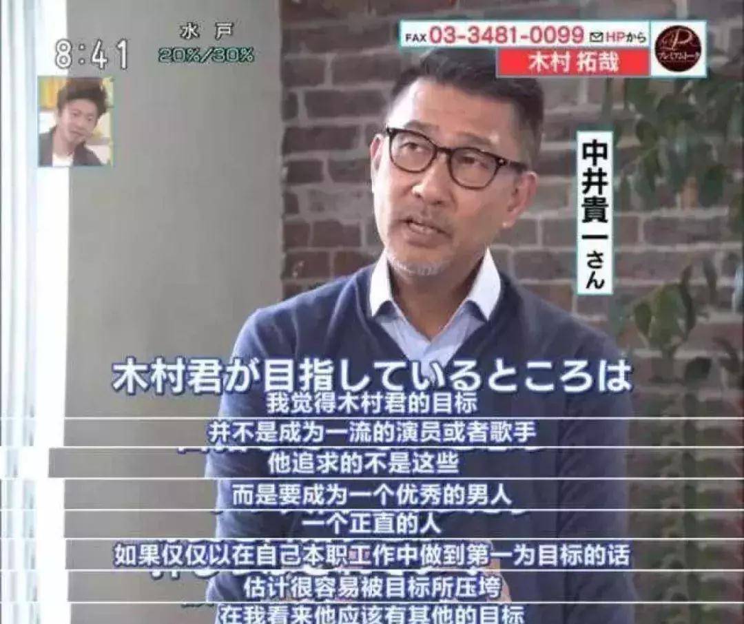 一生悬命的木村拓哉