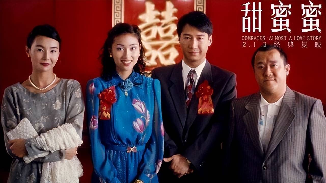 原创香港电影甜蜜蜜人生苦短为何要与一个不适合的人走下去