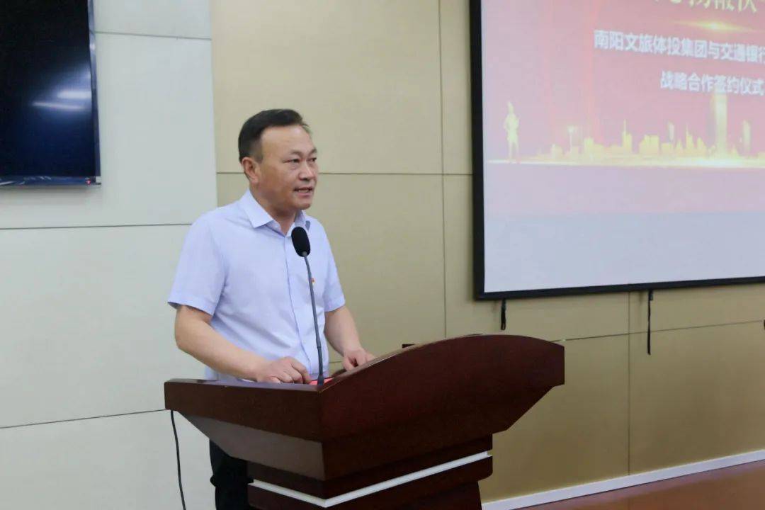 南阳文旅体投集团党委书记,董事长岳晓英,交通银行