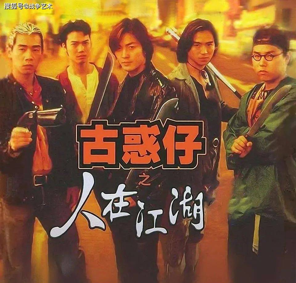 十几岁时看《古惑仔》系列电影,让人热血沸腾,仿佛西瓜刀在手,天下我