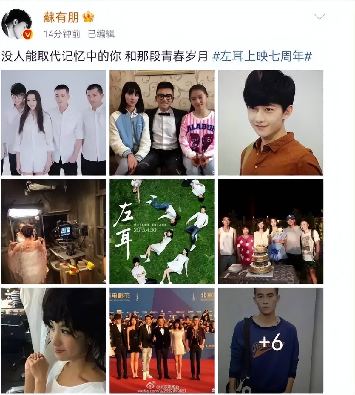 一方面,好像这部电影的主演杨洋,关晓彤,马思纯,欧豪和陈都灵都走红好