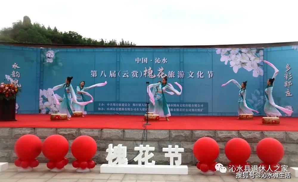 中国沁水第八届槐花旅游文化节隆重开幕